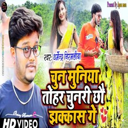 Chunmuniya Tohar chunari (Maithili)-KgI8HD0dZAc