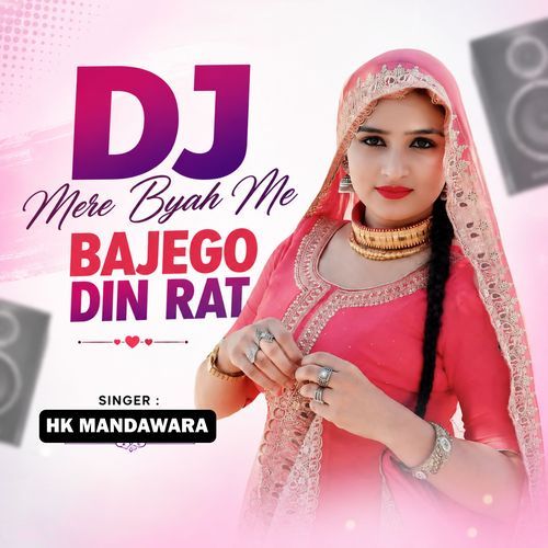 DJ Mere Byah Me Bajego Din Rat