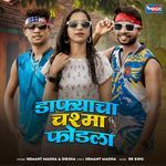 Dafyacha Chashma Fodla