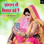 Dagan Main Vivah Dai Re