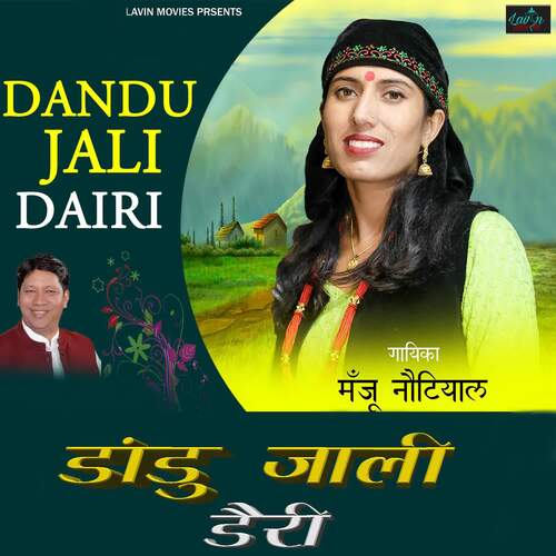 Dandu Jali Dairi