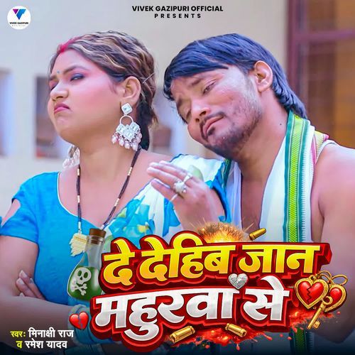 De Dehib Jaan Mahurwa Se