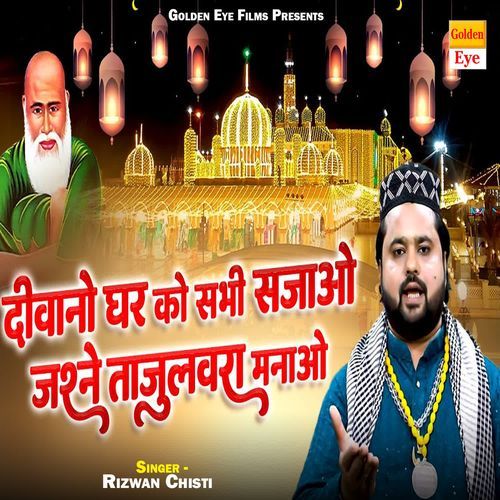 Deewane Ghar Ko Sabhi Sajao Jashne Tajulvara Manao
