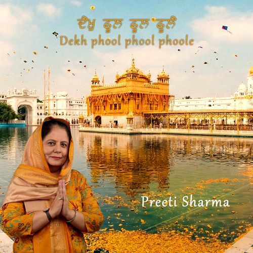 Dekh Phool Phool Phoole