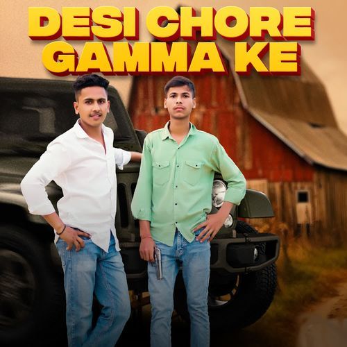 Desi Chore Gamma Ke