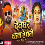 Devghar Chala Ae Dhani