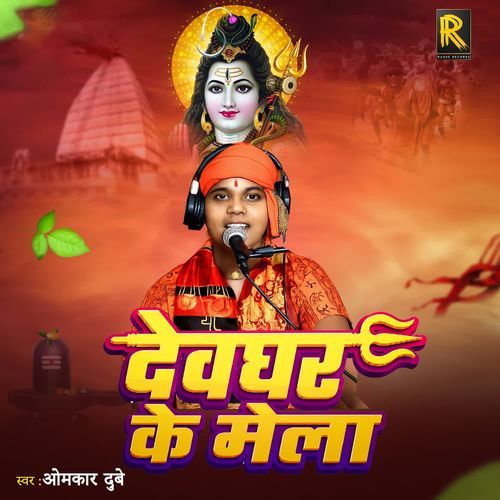 Devghar Ke Mela