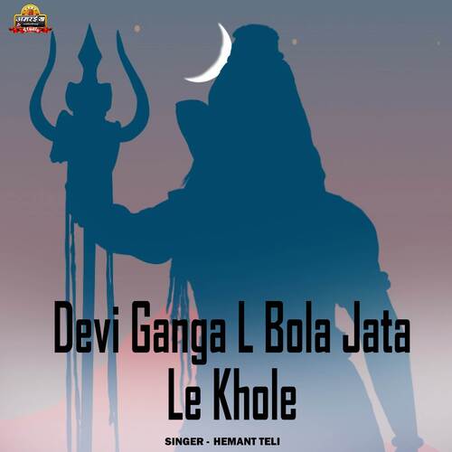Devi Ganga L Bola Jata Le Khole