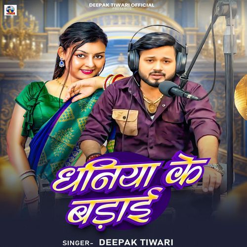 Dhaniya Ke Badai