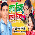 Dhanwa Lihalu Dharamwa Lihalu
