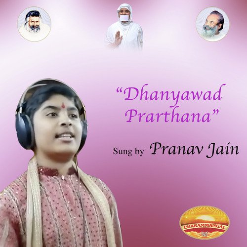 Dhanyawad Prarthana