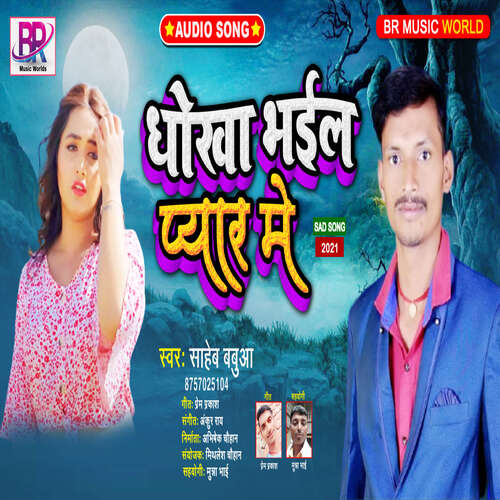 Dhokha Bhail Pyar Me (Sad Song Bhojpuri)