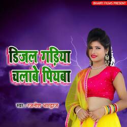 Dijal Gadiya Chalabe Piyawa-BgklVC5gD1g