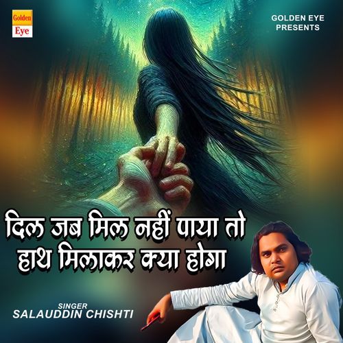 Dil Jab Mil Nahi Paya To Haath Milakar Kya Hoga