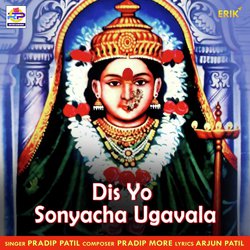 Dis Yo Sonyacha Ugavala-SDk5REBFZXw