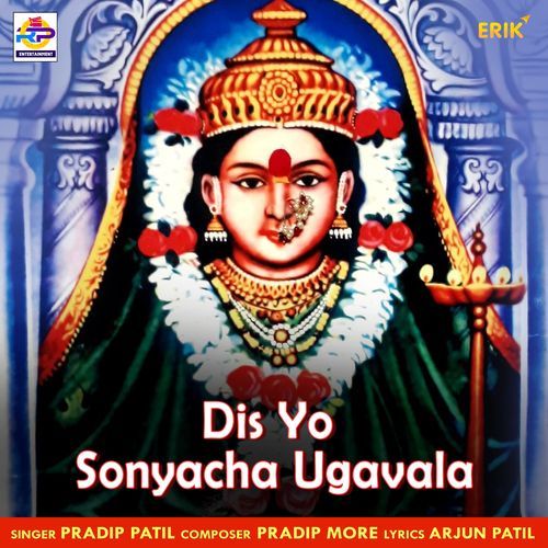 Dis Yo Sonyacha Ugavala (Studio)
