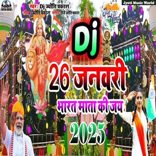 Dj 26 January Bhart Mata Ki Jai 2025