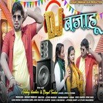 DJ Bajahu (Chhattisgarh)