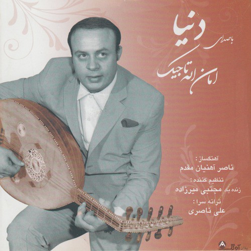 Hamsare Man cover art