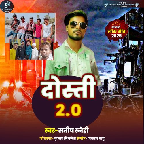 Dosti 2.0