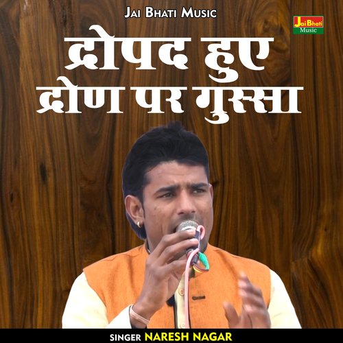 Dropad hue dron par gussa (Hindi)