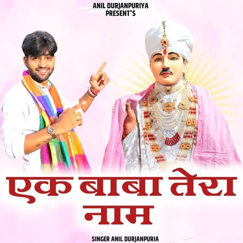 Ek Baba Tera Naam