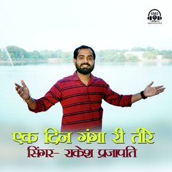 Ek Din Ganga Ri Tire-BSQFVU1pekA