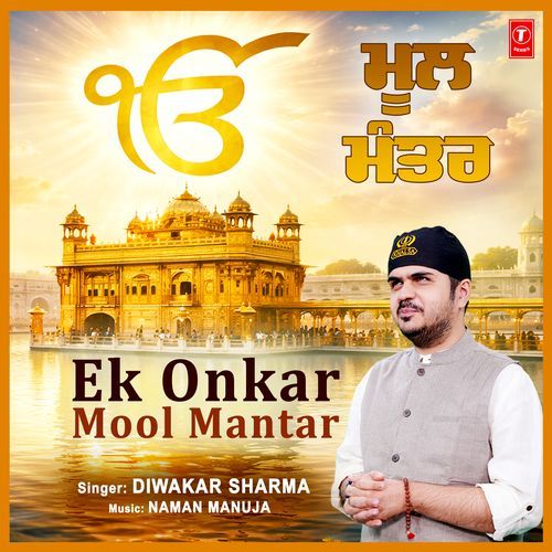 Ek Onkar Mool Mantar