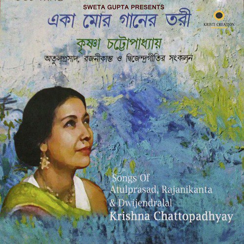 Krishna Chattopadhyay