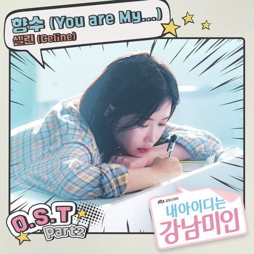 Gangnam Beauty, Pt. 2 (Original Television Soundtrack)_poster_image