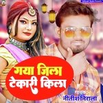 Gaya Jila Tekari Kila