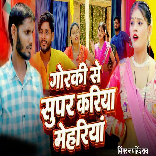 Goraki Se Super Kariya Mehariya
