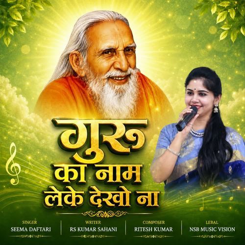 Guru Ka Naam Leke Dekho Na