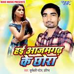 Hai Azamgarh Ke Chhora