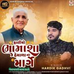 Haliyo Bhamasha Hemala Na Marge