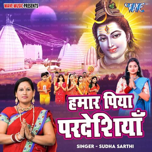 Hamar Piya Pardesiya