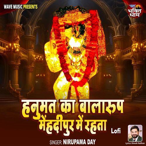 Hanumat Ka Bala Roop Mehandipur Me Rahta - Lofi