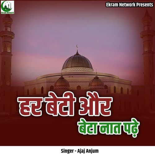 Har Beti Aur Beta Naat Padhe