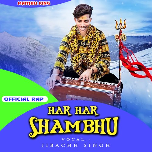 Har har shambhu (mahakal rap song 2022)