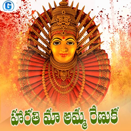 Harathi Maa Amma Renuka
