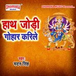 Hath Jodi Gohar Karile