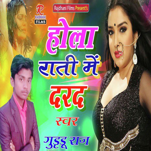 Hola Raati Mein Darad - Single_poster_image