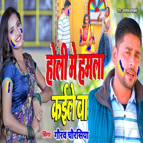 Holi Mein Hamla Kaile Ba