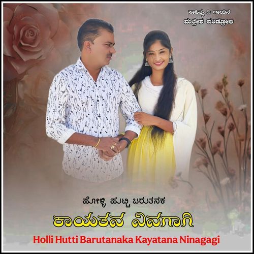 Holli Hutti Barutanaka Kayatan