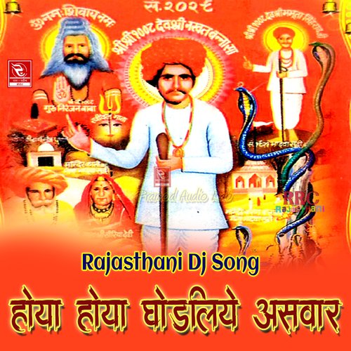 Hoya Hoya Ghodliye Aswar Rajasthani Dj Song