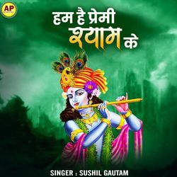 Hum Hai Premi Shyam Ke