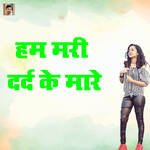 Hum Mari Dard Ke Maare