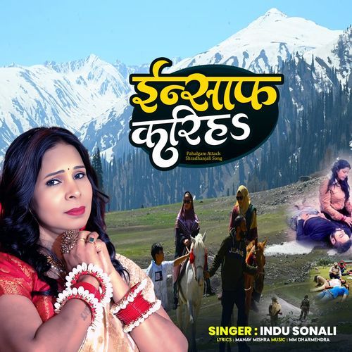 Insaaf Kariha