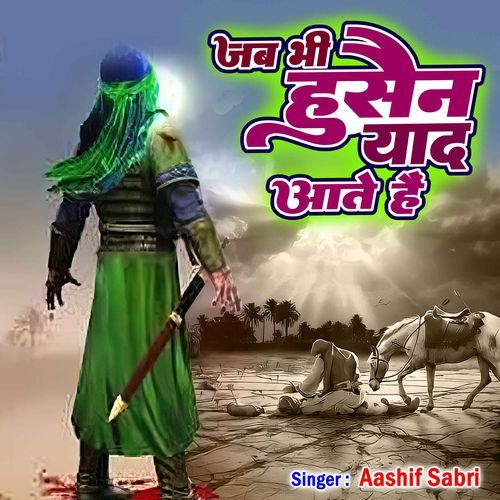 Jab Bhi Husain Yaad Aate Hai