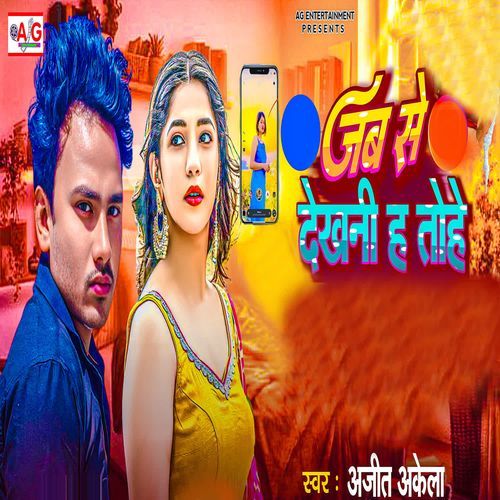 Jab Se Dekhani Ha Tohe